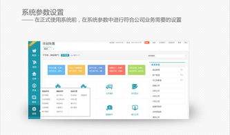 金蝶進銷存軟件網絡版 一體化解決方案助力企業銷售、財務與庫存管理升級